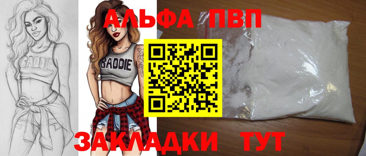 Alfa_PVP кристаллы  Alpha PVP  Вход с VPN  Бутурлиновка  Альфа ПВП крисы CK 