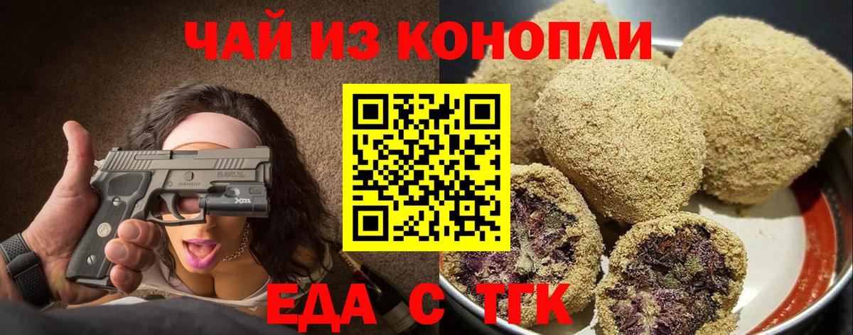 Cannafood марихуана Бутурлиновка