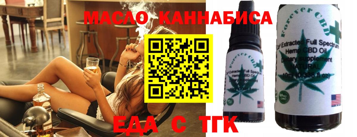 Печенье с ТГК марихуана  Вход с VPN  Бутурлиновка 