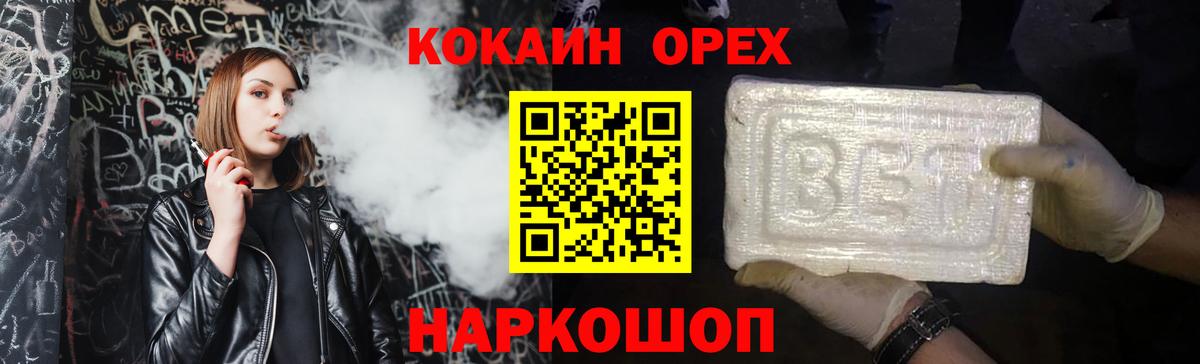КОКАИН VHQ Бутурлиновка