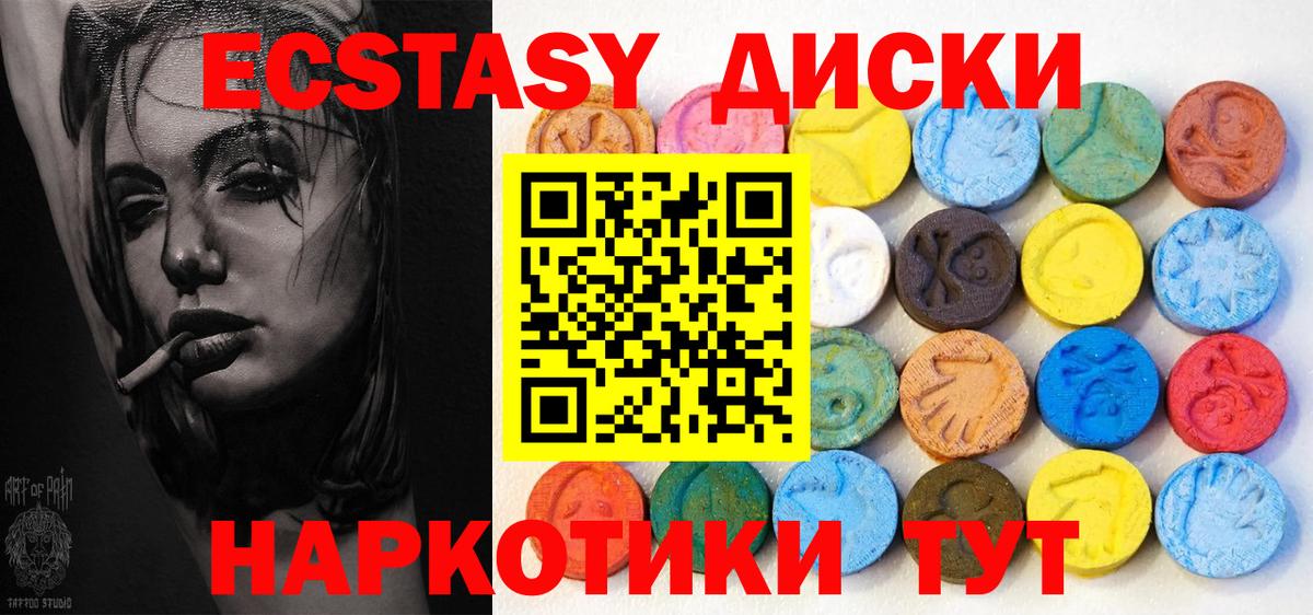 Экстази 300 mg  Ecstasy  Бутурлиновка  Ecstasy mix  Вход с VPN 