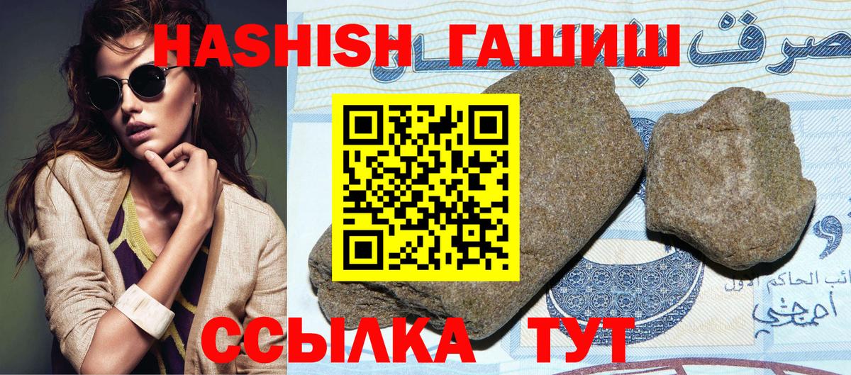 ГАШИШ hashish Бутурлиновка