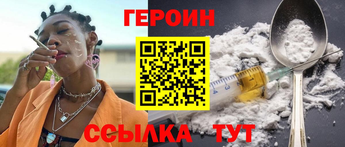 Героин Афган  Героин  Бутурлиновка  Вход с VPN 