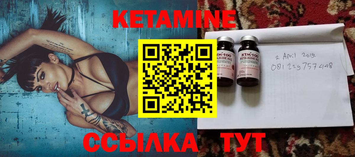 КЕТАМИН ketamine Бутурлиновка
