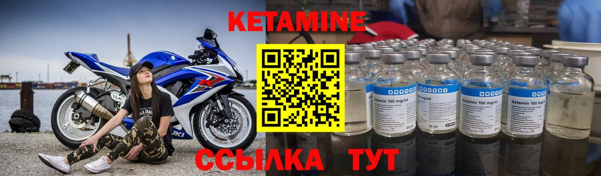 Кетамин VHQ  Вход с VPN  Бутурлиновка 
