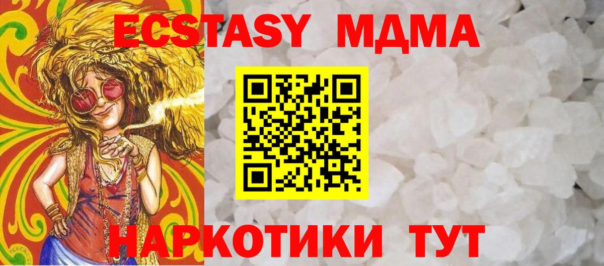 MDMA crystal  Вход с VPN  МДМА  MDMA VHQ  Бутурлиновка 