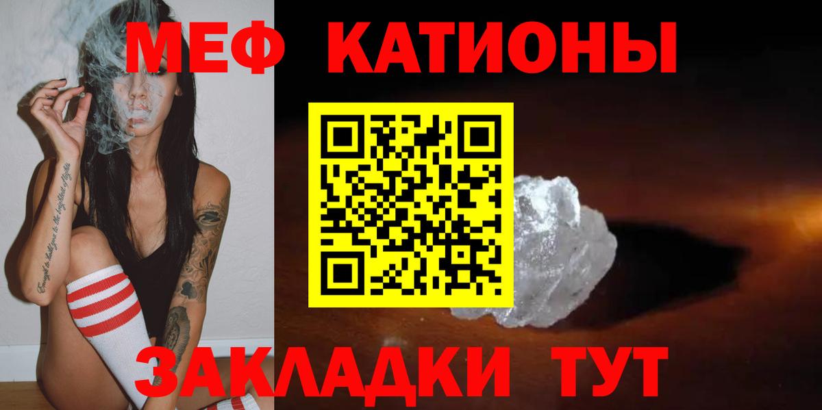 Мефедрон кристаллы  Меф  Бутурлиновка  Вход с VPN 