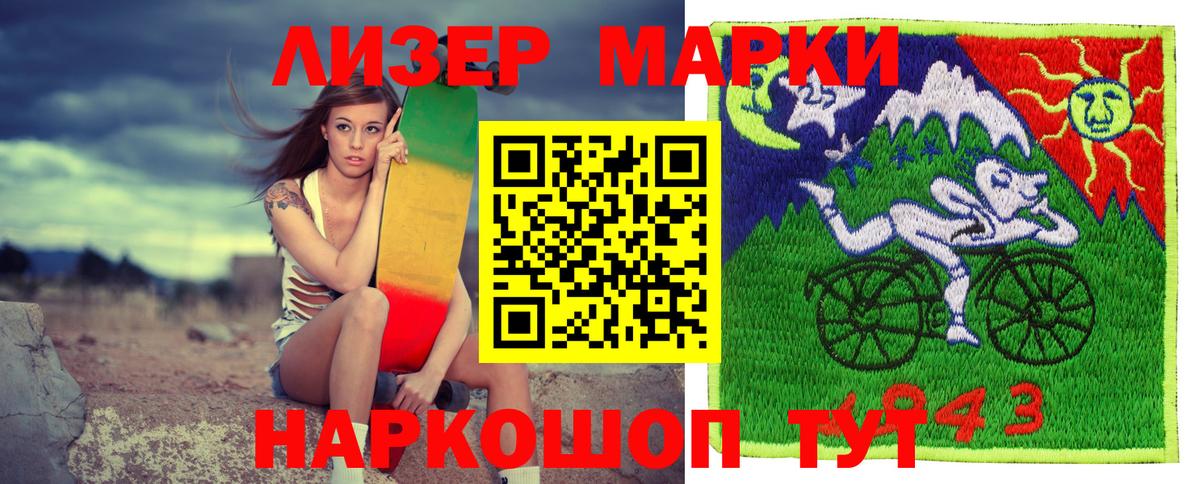 Наркотические марки 1500мкг  Наркотические марки 1500мкг  Вход с VPN  сколько стоит  Бутурлиновка 