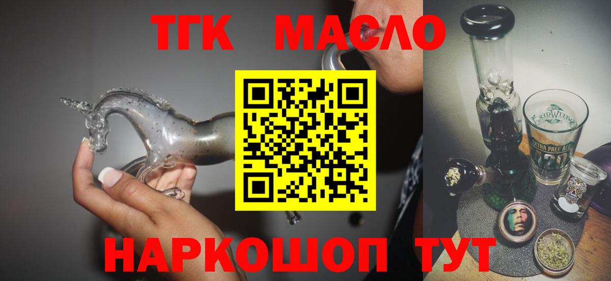 Дистиллят ТГК гашишное масло  Вход с VPN  Бутурлиновка  Дистиллят ТГК Wax 